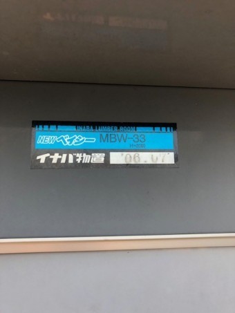 イナバ物置修理