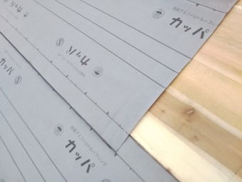 ルーフィング